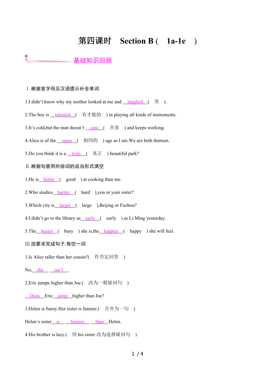 Unit 3 第四課時(shí)　Section B (1a-1e) 人教版英語(yǔ)八年級(jí)上冊(cè)課時(shí)練習(xí)_第1頁(yè)