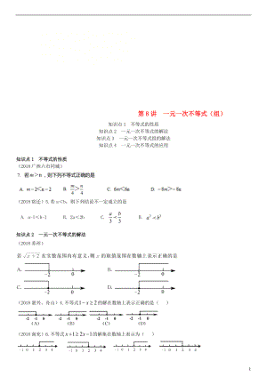 全國(guó)2018年中考數(shù)學(xué)真題分類匯編 第8講 一元一次不等式（組）（無(wú)答案）