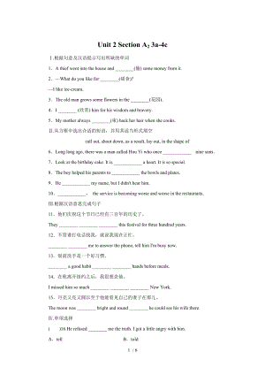 人教新目標(biāo)九年級英語全冊Unit 2 Section A2 3a-4c課時(shí)訓(xùn)練