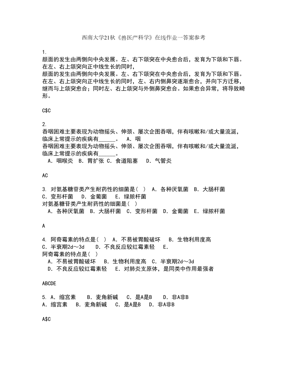 西南大学21秋《兽医产科学》在线作业一答案参考16_第1页