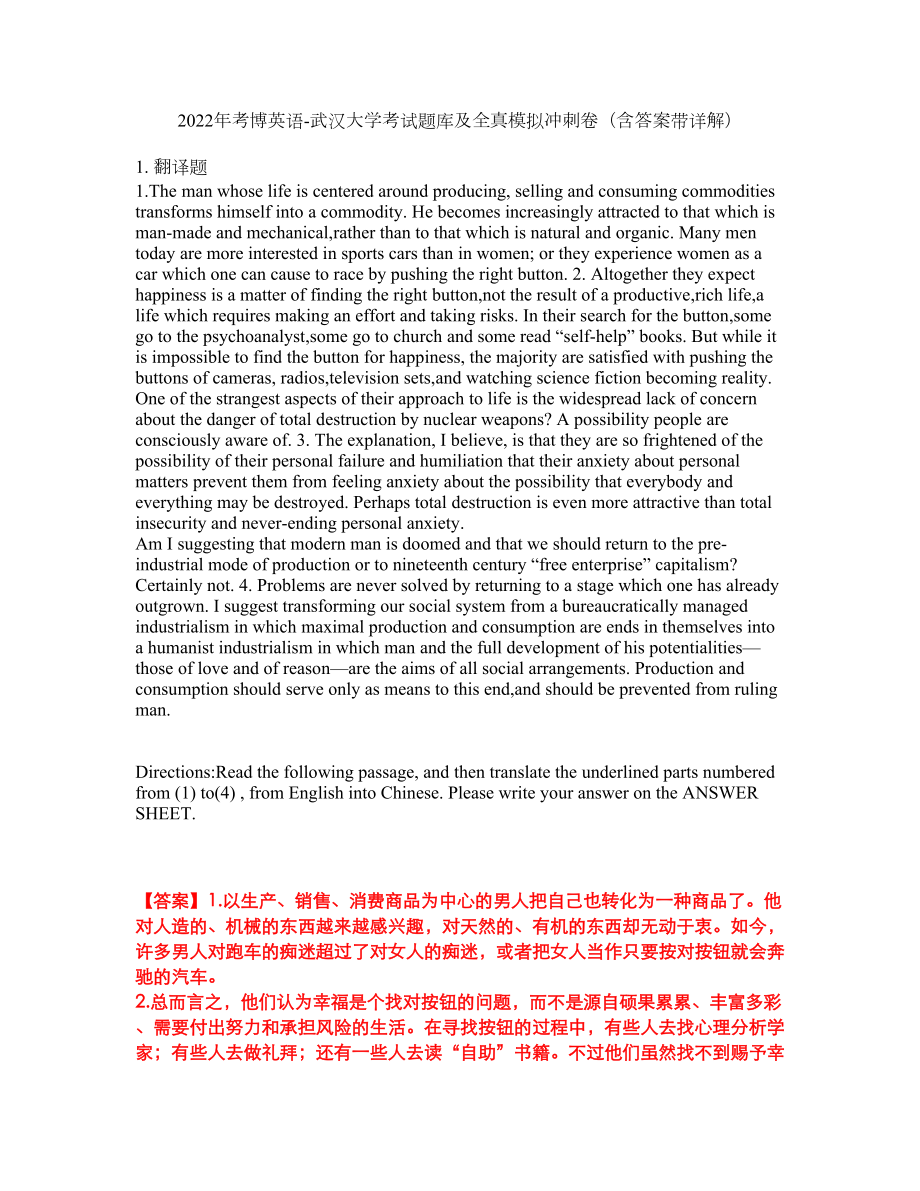 2022年考博英语-武汉大学考试题库及全真模拟冲刺卷（含答案带详解）套卷2_第1页
