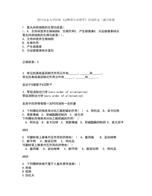 四川农业大学21秋《动物寄生虫病学》在线作业二满分答案11
