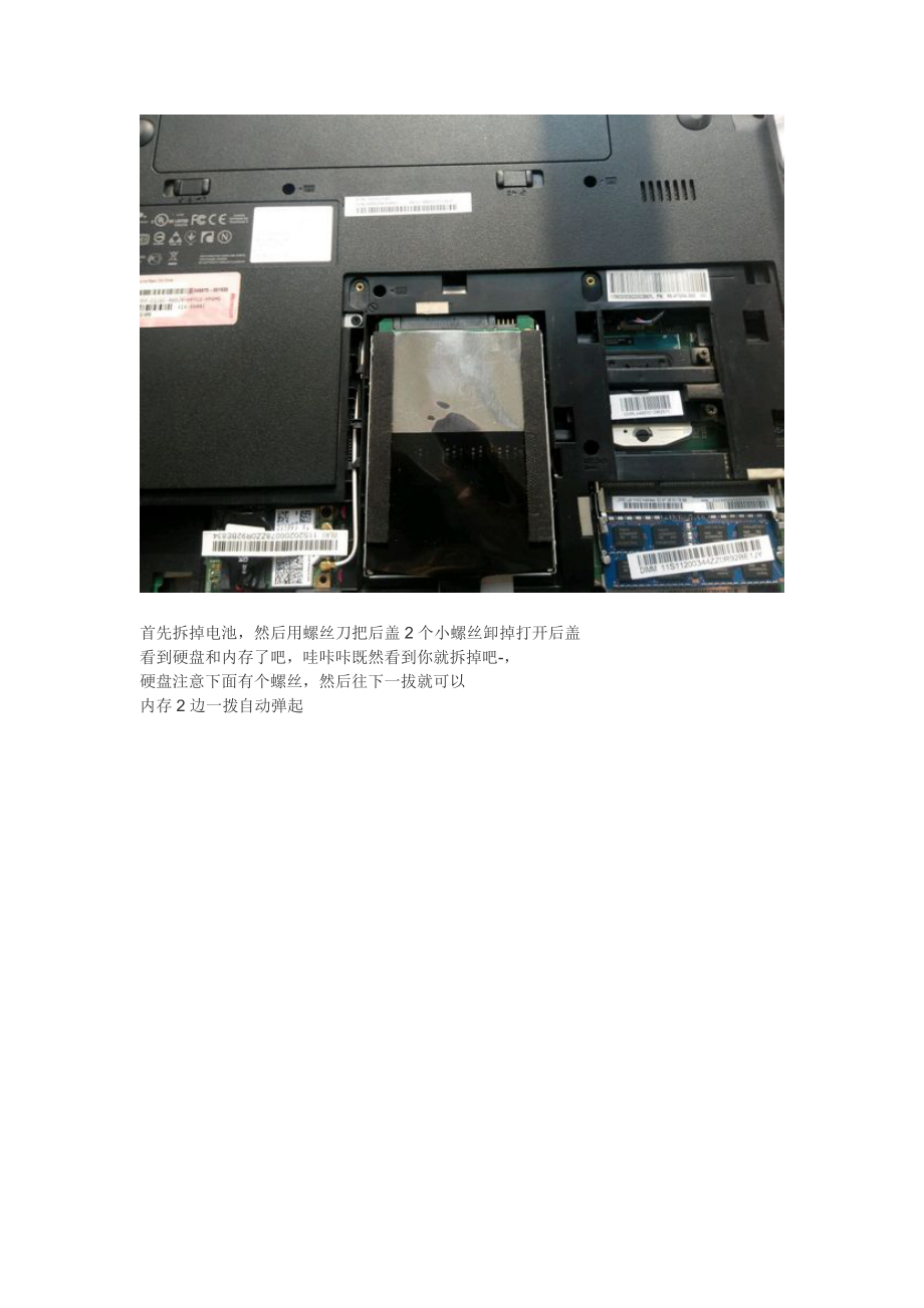 V480C拆机_第1页