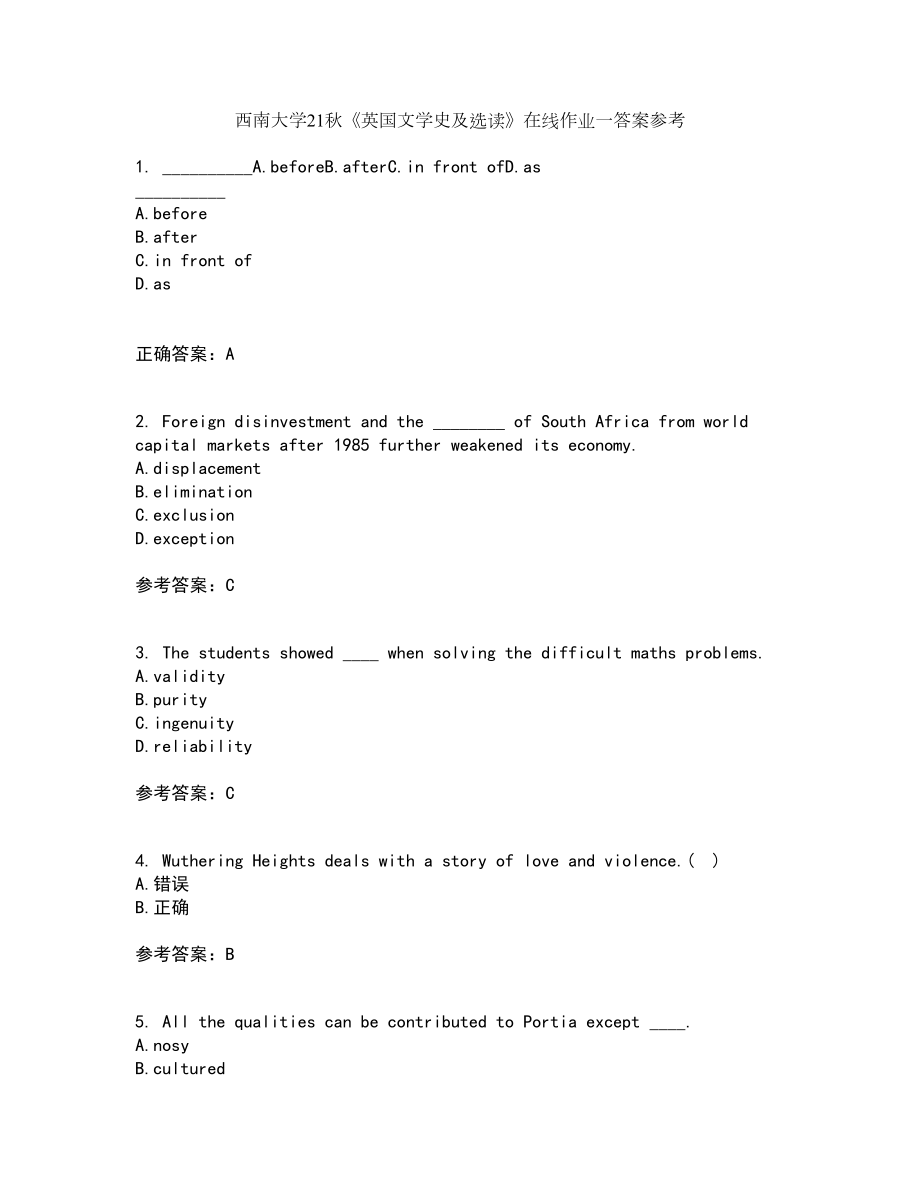 西南大学21秋《英国文学史及选读》在线作业一答案参考97_第1页