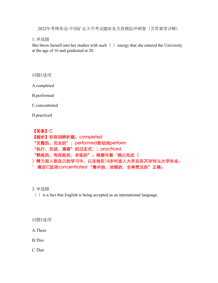 2022年考博英语-中国矿业大学考试题库及全真模拟冲刺卷（含答案带详解）套卷13_第1页