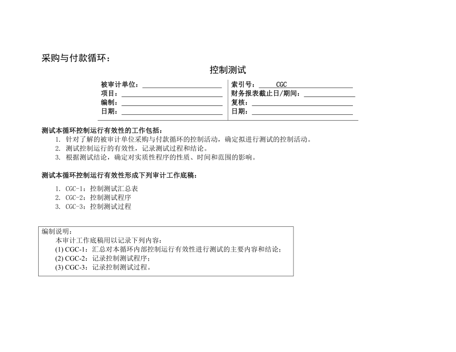 財務(wù)知識大全19_第1頁