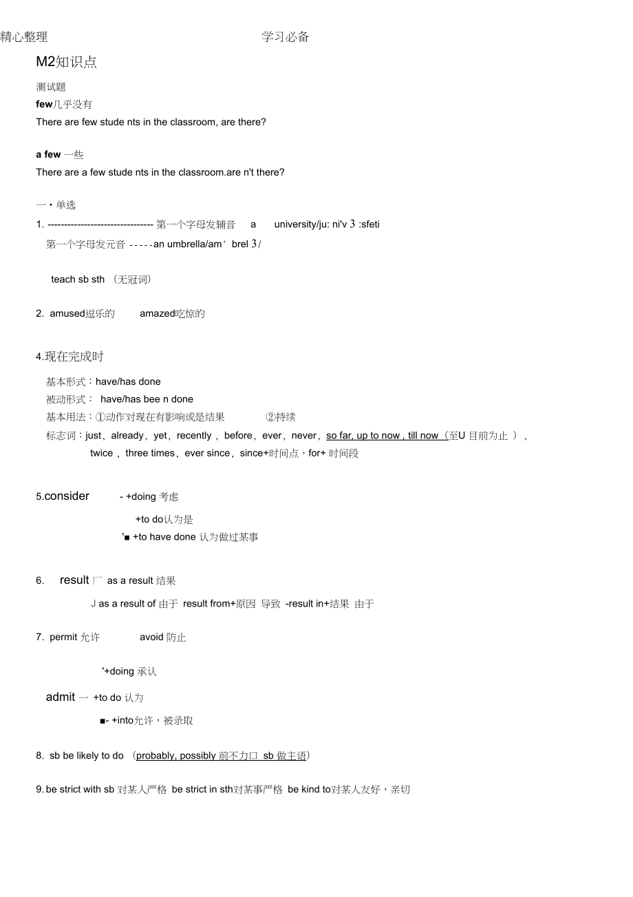 外研版英语必修一M2知识点_第1页