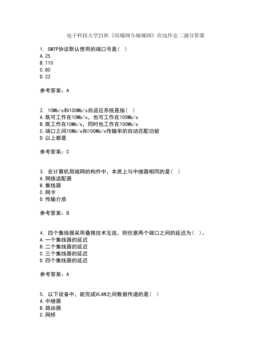 电子科技大学21秋《局域网与城域网》在线作业二满分答案80_第1页