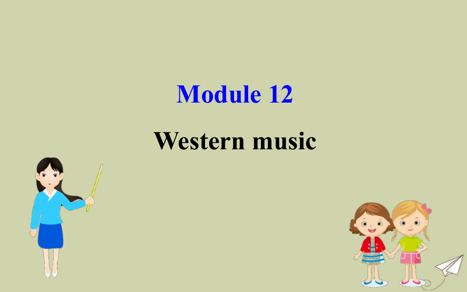 最新七年级英语下册Module12WesternmusicUnit1Itssobeautiful课件新版外研版新版外研级下册英语课件_第1页