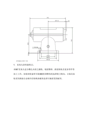 90度直角銑頭