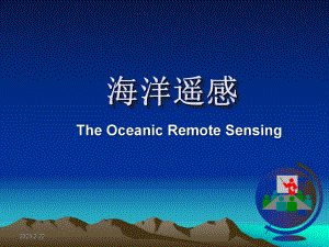 第三章海洋遥感卫星与传感器海洋遥感
