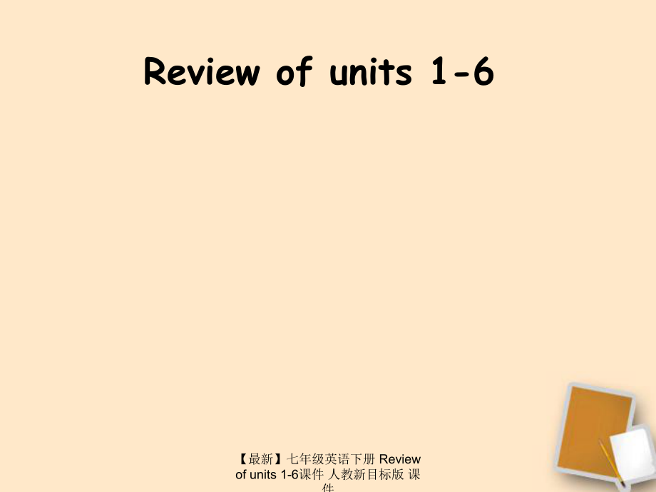 最新七年級英語下冊Reviewofunits16課件人教新目標版課件_第1頁