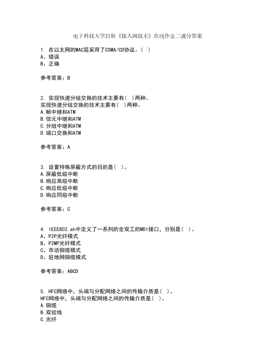 电子科技大学21秋《接入网技术》在线作业二满分答案100_第1页