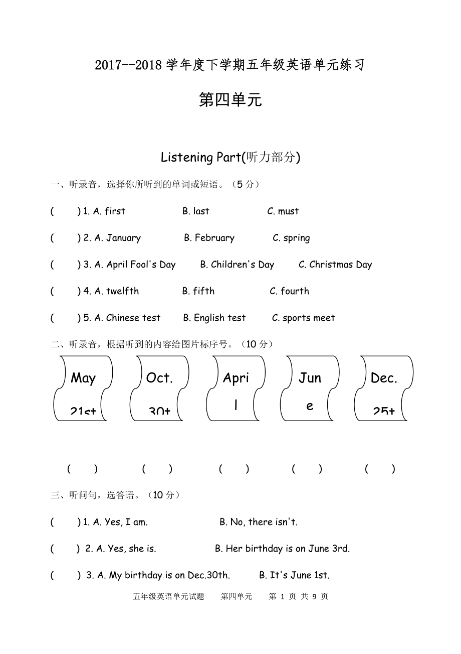 pep新版五年级下册unit 4单元测试题_第1页