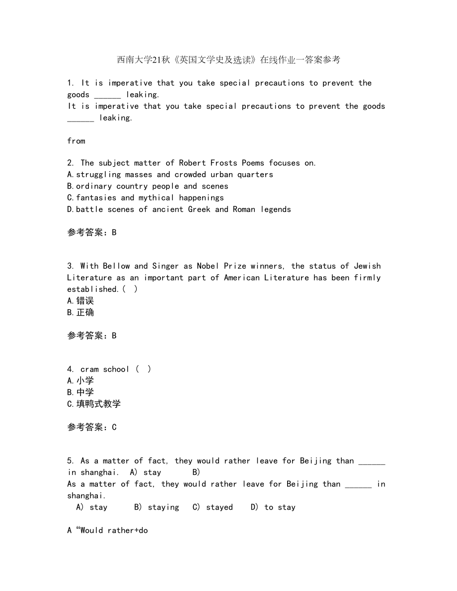 西南大学21秋《英国文学史及选读》在线作业一答案参考87_第1页