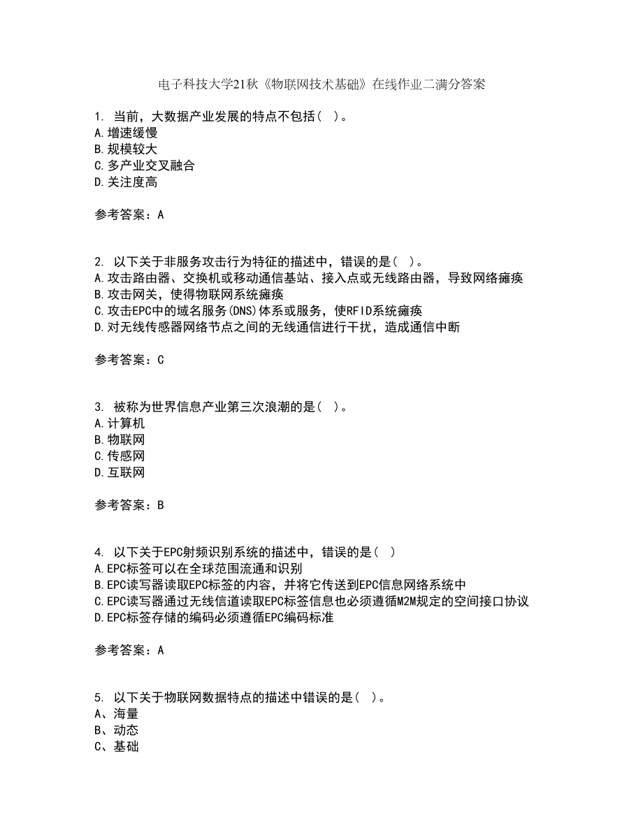 电子科技大学21秋《物联网技术基础》在线作业二满分答案37_第1页