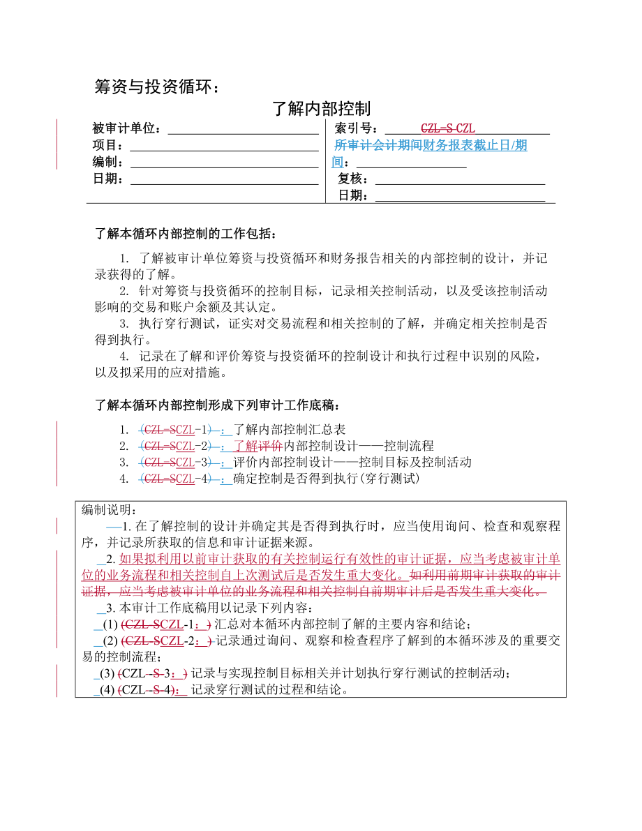 財(cái)務(wù)知識(shí)大全13_第1頁