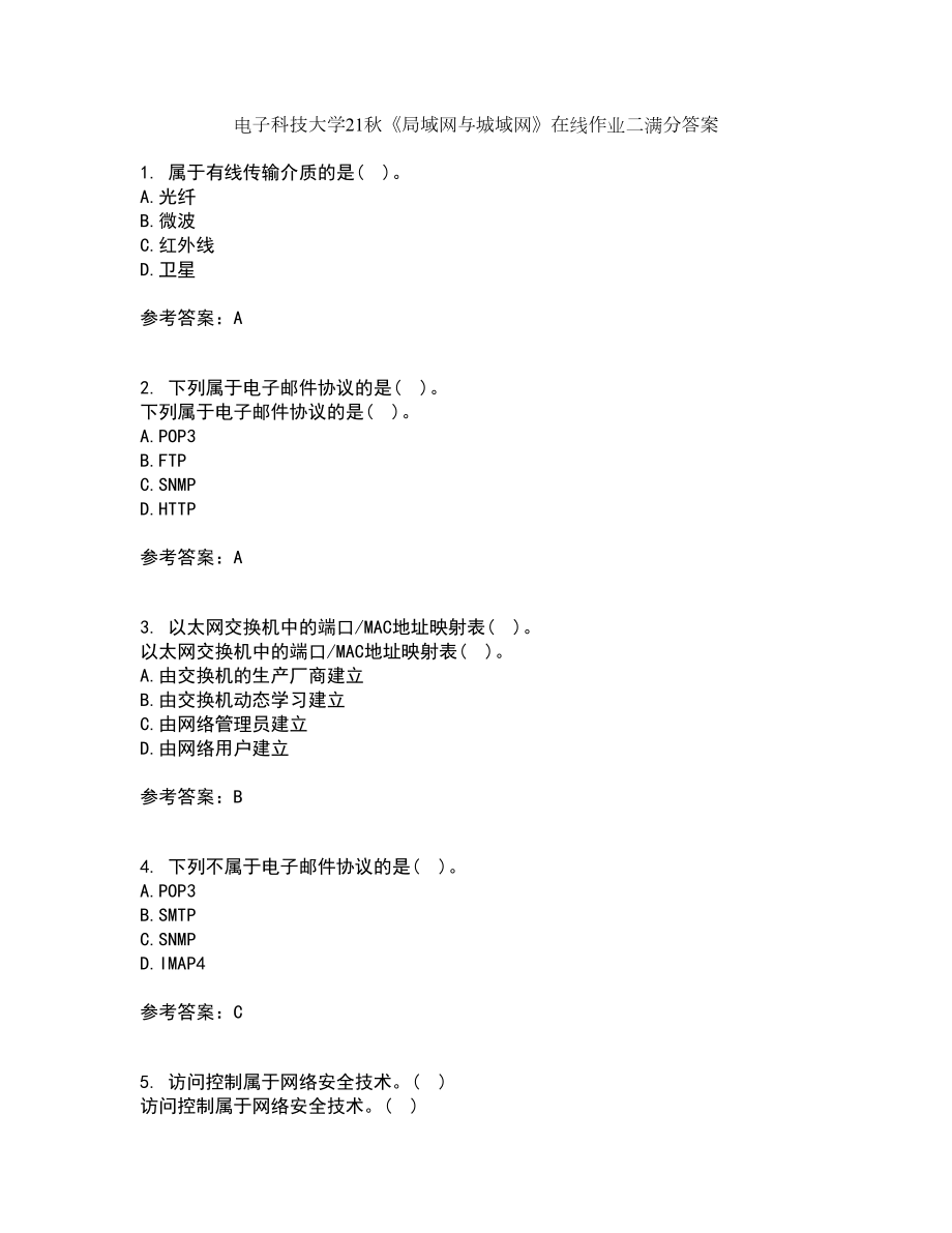 电子科技大学21秋《局域网与城域网》在线作业二满分答案59_第1页