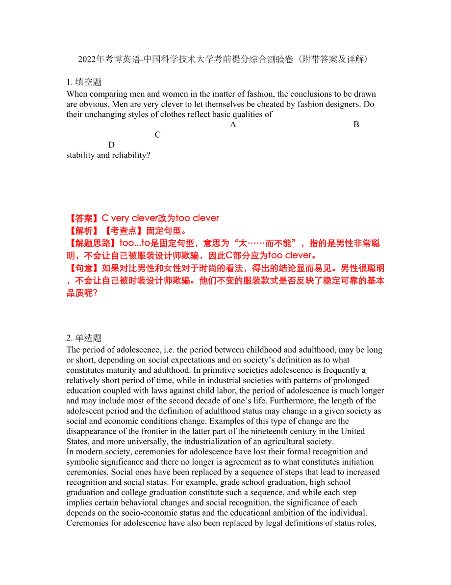 2022年考博英语-中国科学技术大学考前提分综合测验卷（附带答案及详解）套卷4_第1页