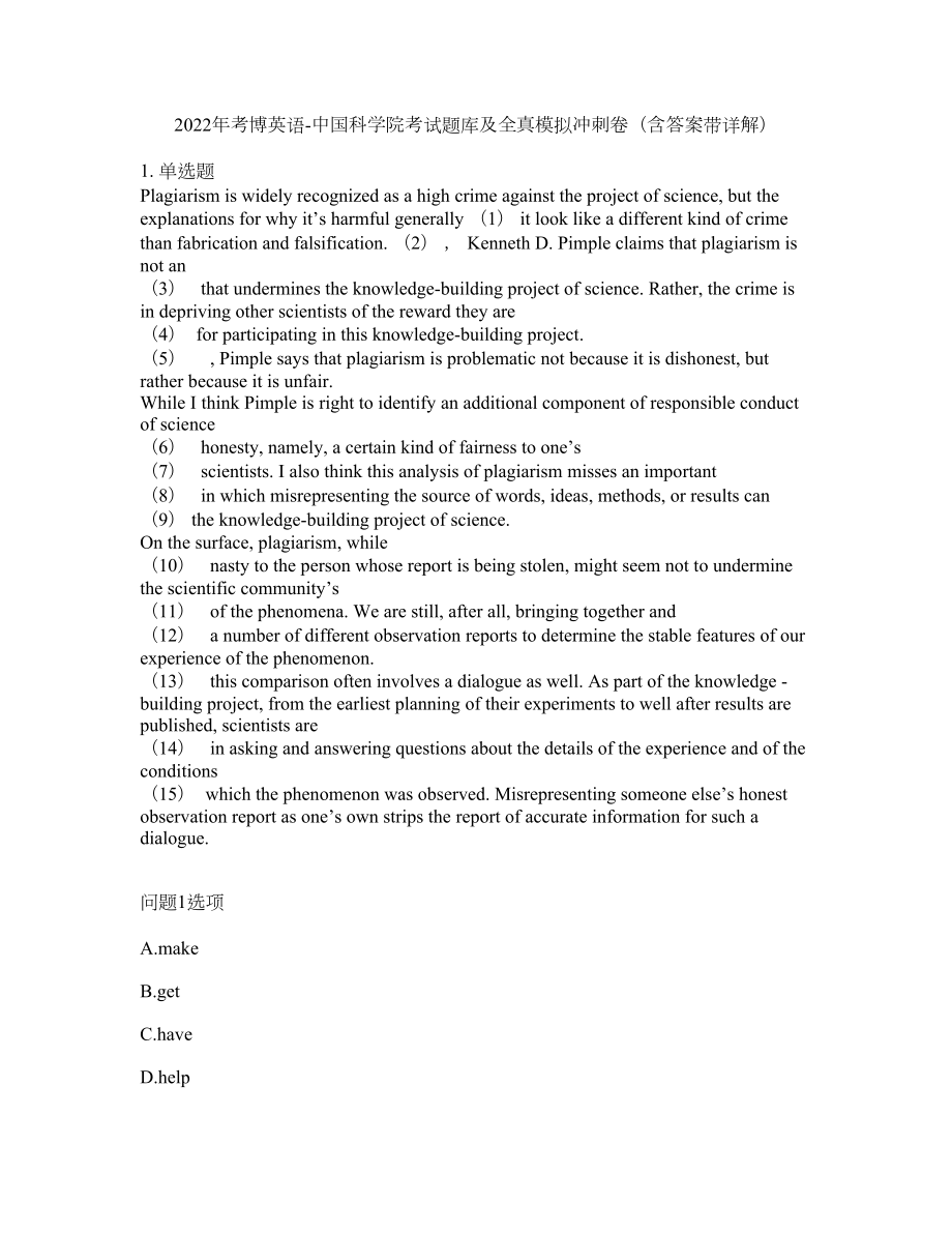 2022年考博英语-中国科学院考试题库及全真模拟冲刺卷（含答案带详解）套卷67_第1页
