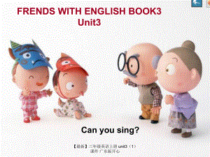 最新三年级英语上册unit31课件广东版开心