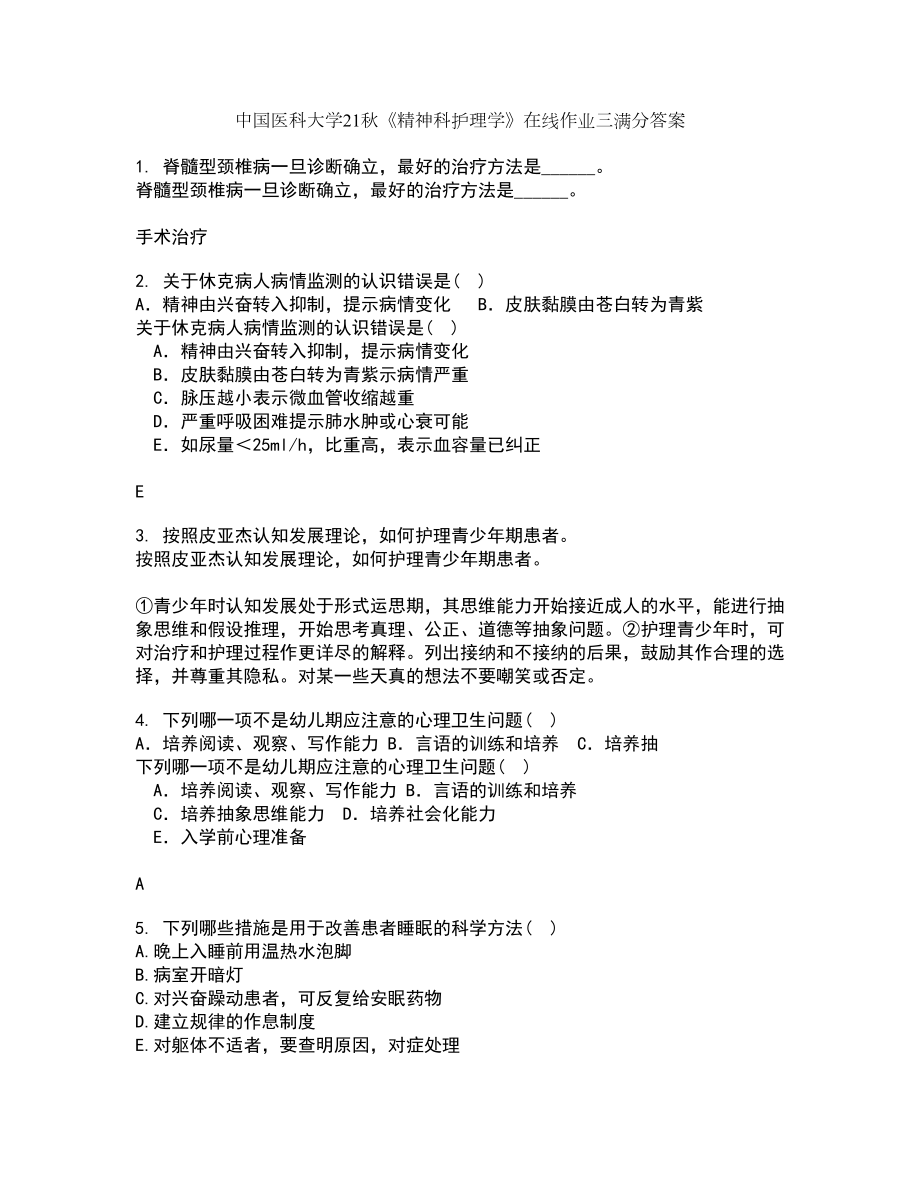 中国医科大学21秋《精神科护理学》在线作业三满分答案38_第1页