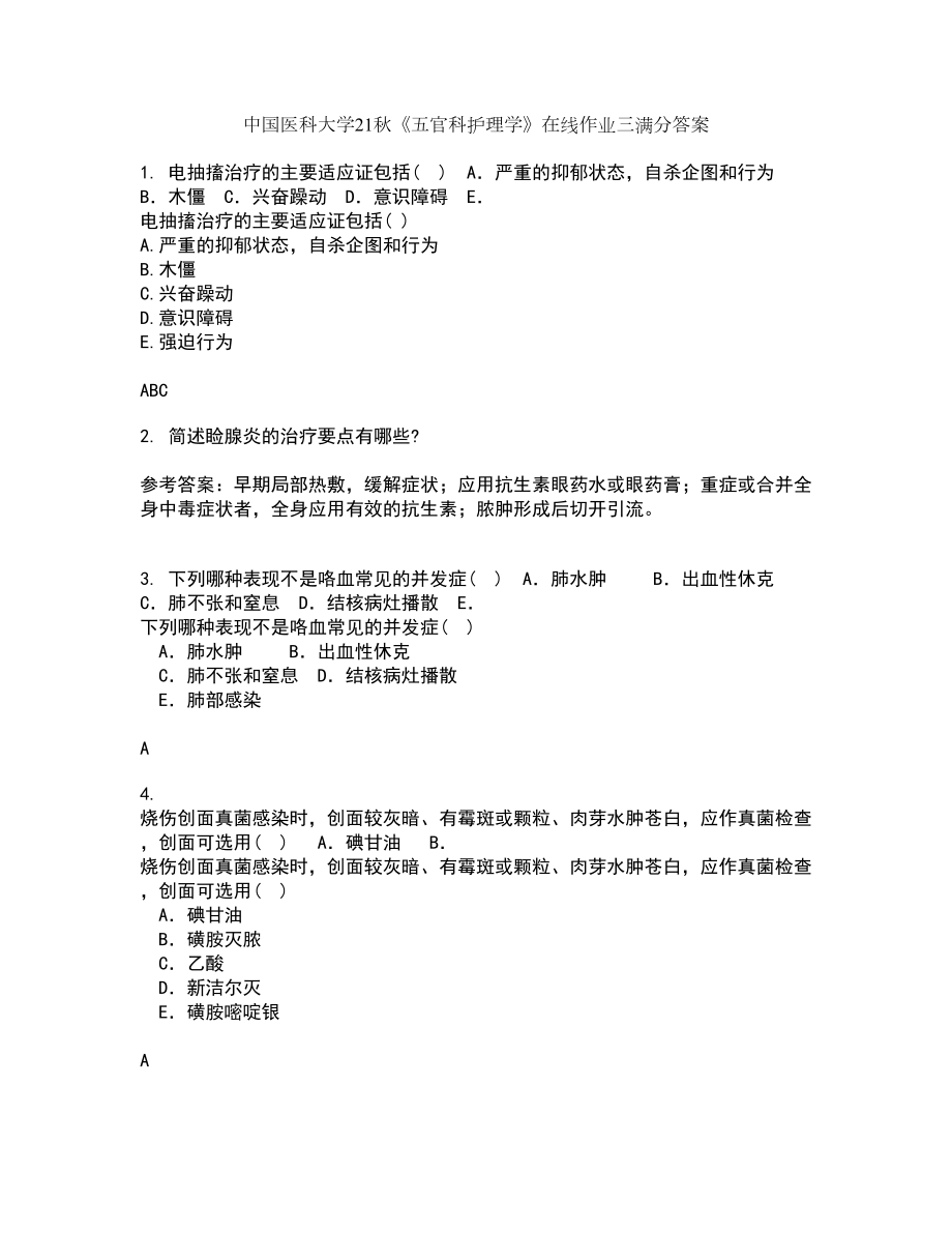 中国医科大学21秋《五官科护理学》在线作业三满分答案62_第1页