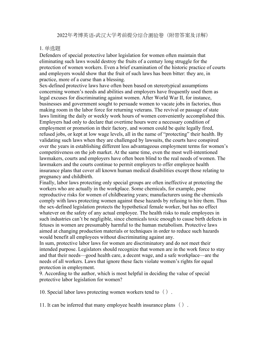 2022年考博英语-武汉大学考前提分综合测验卷（附带答案及详解）套卷3_第1页