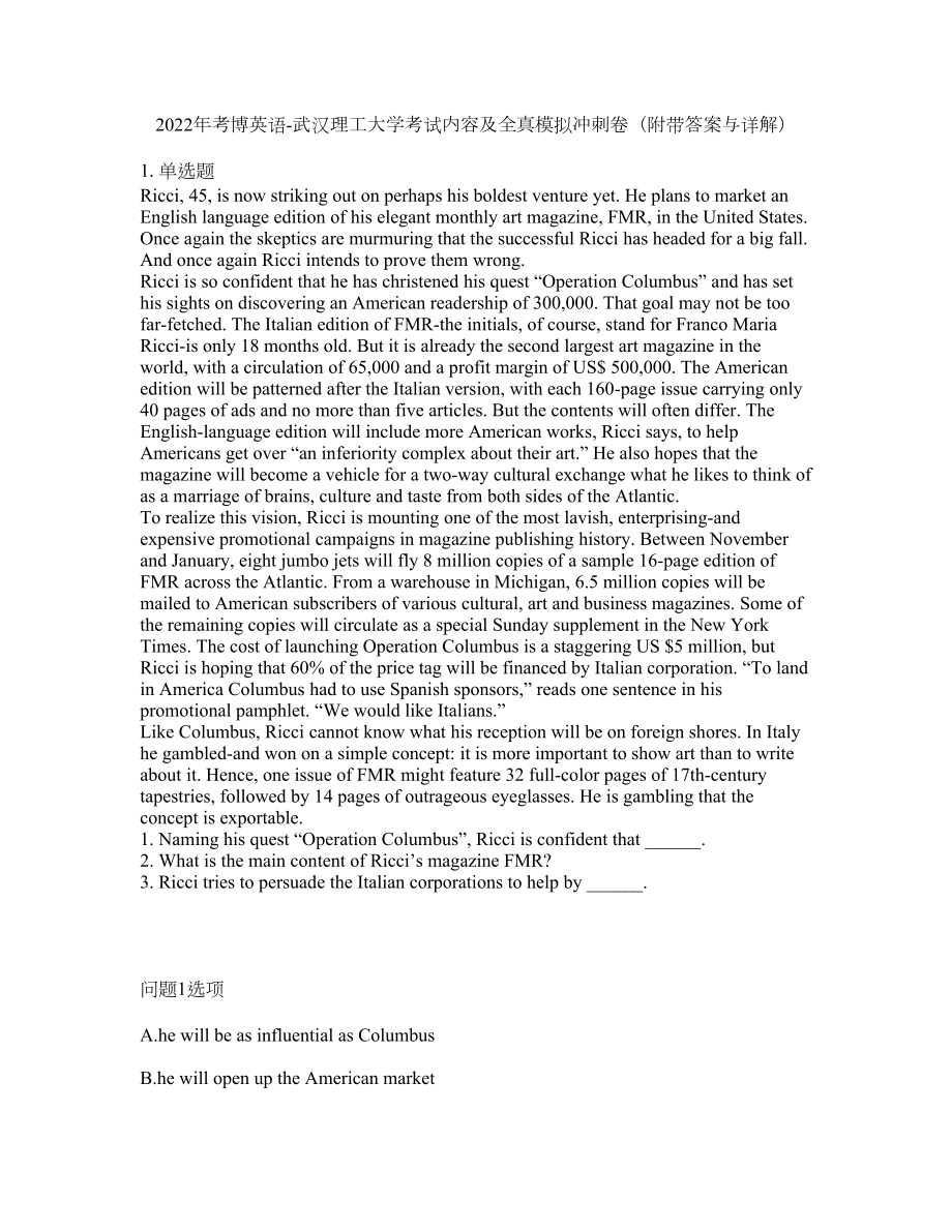 2022年考博英语-武汉理工大学考试内容及全真模拟冲刺卷（附带答案与详解）第86期_第1页