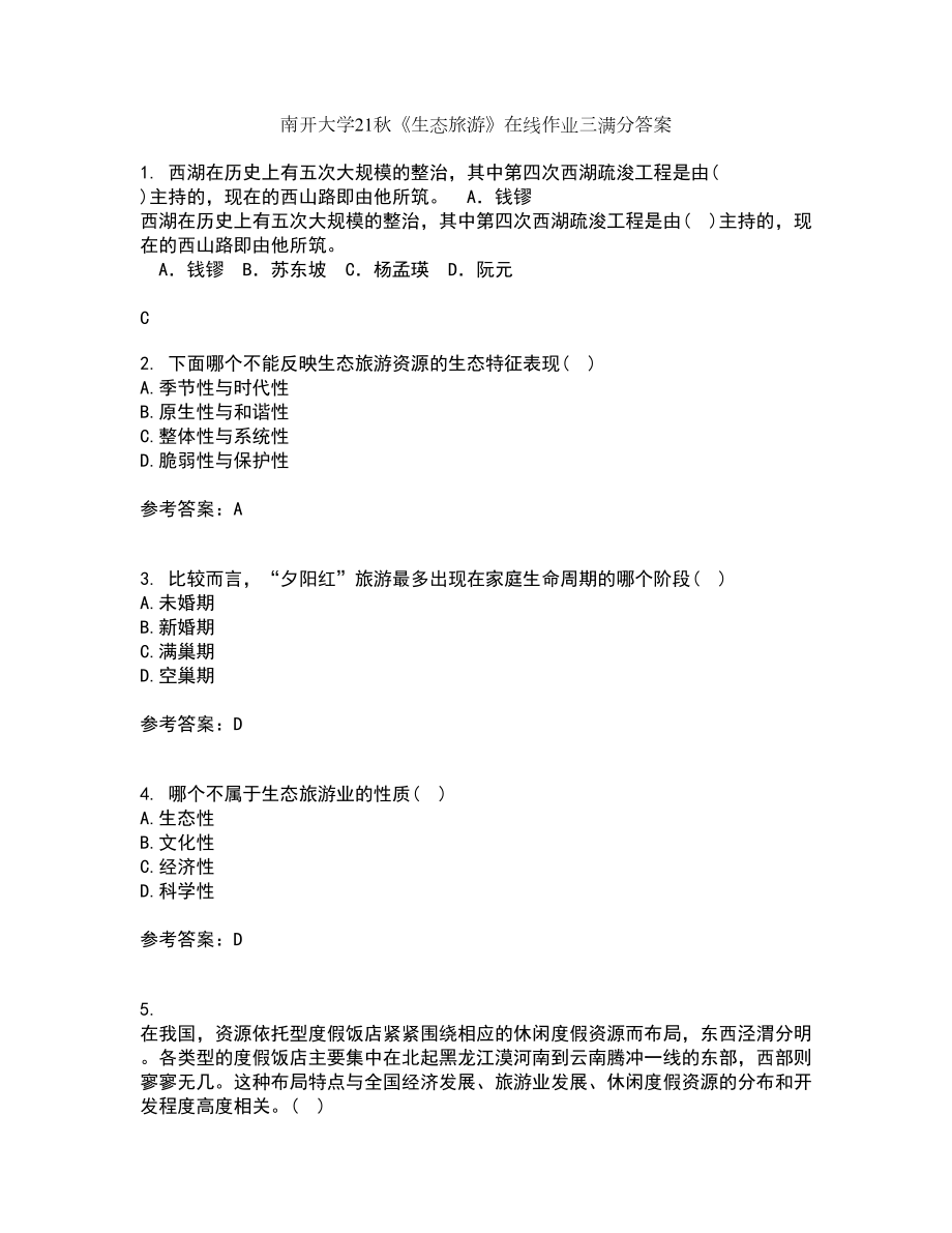 南开大学21秋《生态旅游》在线作业三满分答案24_第1页