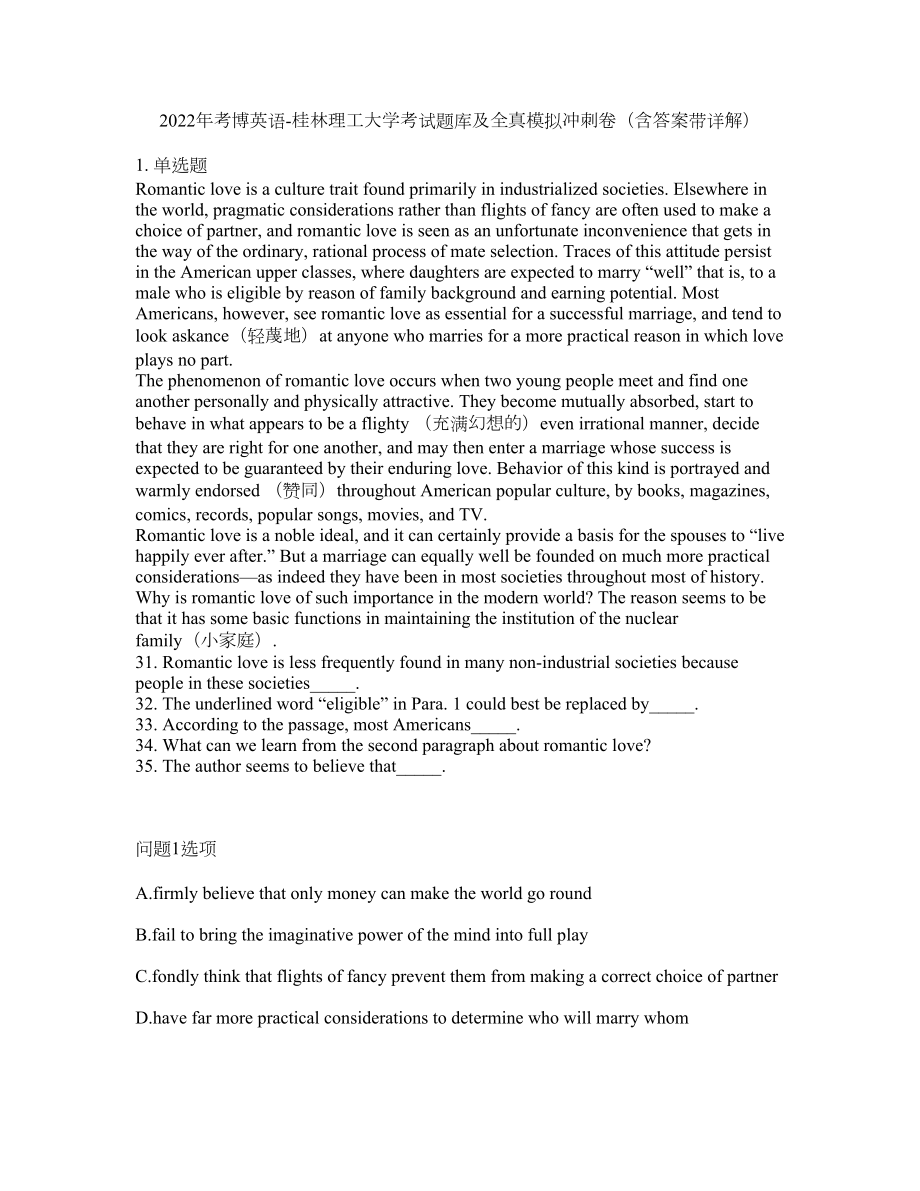 2022年考博英语-桂林理工大学考试题库及全真模拟冲刺卷（含答案带详解）套卷37_第1页