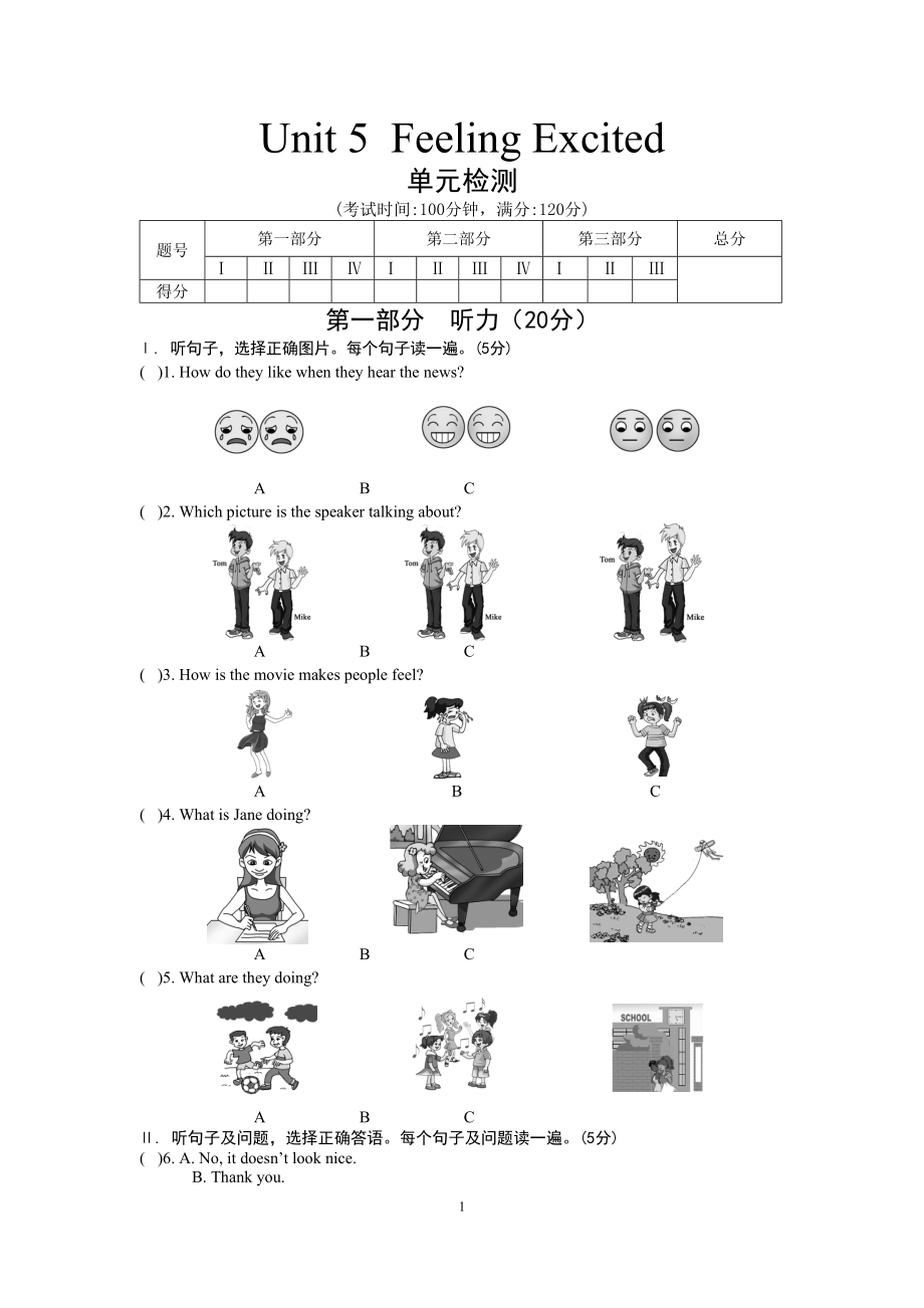 仁愛英語八年級下冊Unit 5 單元測試_第1頁