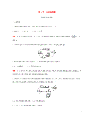 2019年秋九年級物理全冊 第十五章 電流和電路 第4節(jié) 電流的測量習題（含2019新題）（新版）新人教版