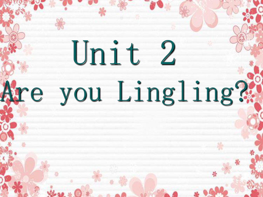 XS三英下Unit2AreyouLingling课件_第1页