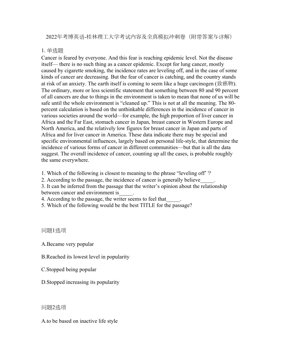 2022年考博英语-桂林理工大学考试内容及全真模拟冲刺卷（附带答案与详解）第49期_第1页