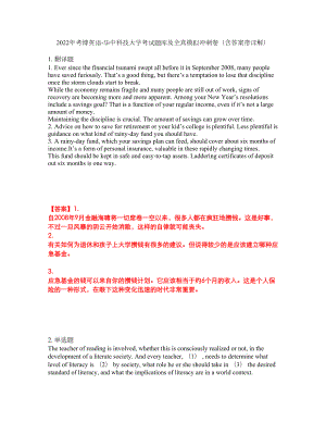 2022年考博英语-华中科技大学考试题库及全真模拟冲刺卷（含答案带详解）套卷40