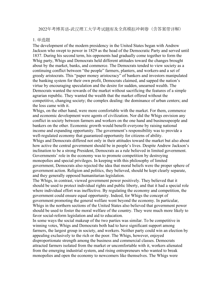 2022年考博英语-武汉理工大学考试题库及全真模拟冲刺卷（含答案带详解）套卷15_第1页