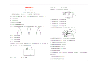 （淄博專版）2019屆中考物理 階段檢測(cè)卷三