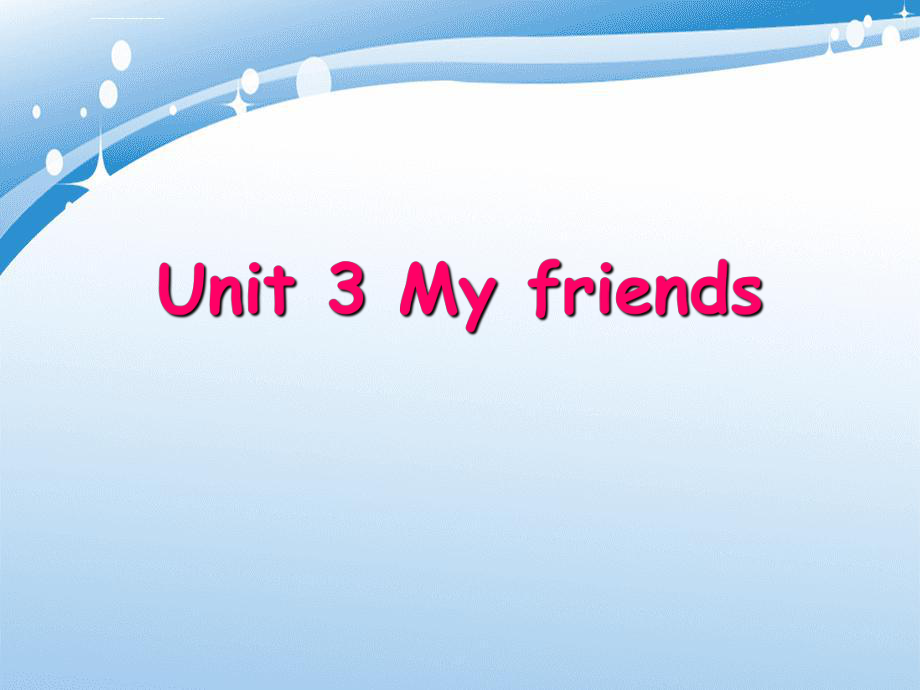 三年级英语上册Unit3Myfriends课件4译林版_第1页