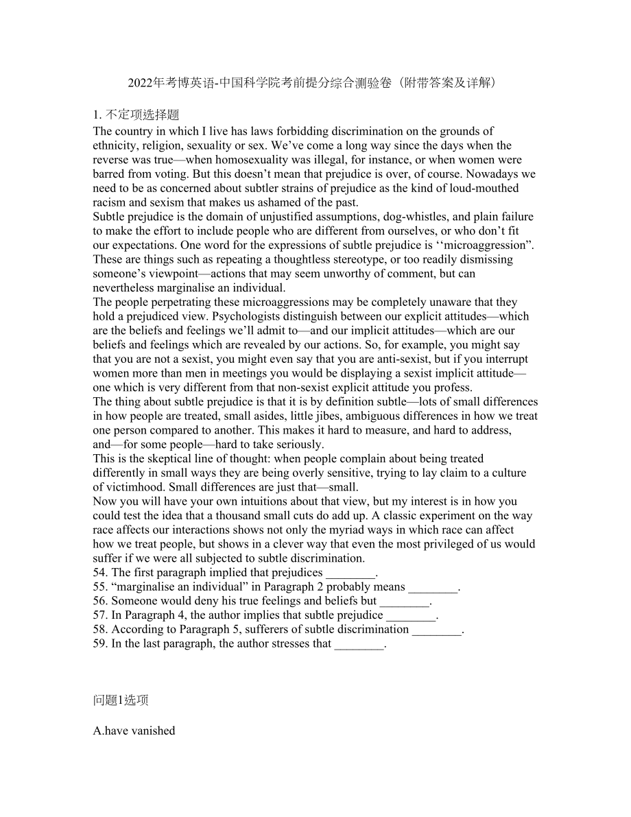 2022年考博英语-中国科学院考前提分综合测验卷（附带答案及详解）套卷19_第1页