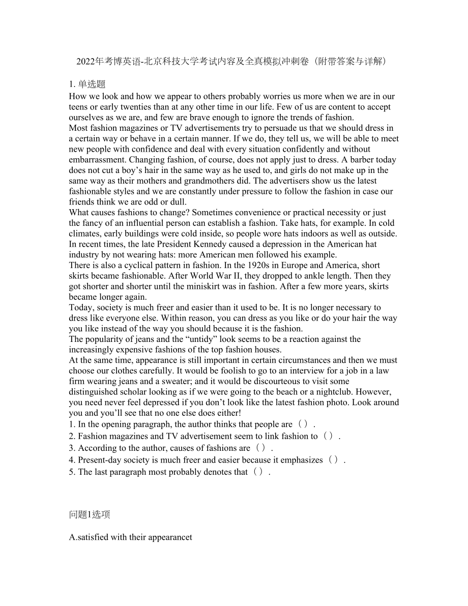 2022年考博英语-北京科技大学考试内容及全真模拟冲刺卷（附带答案与详解）第77期_第1页