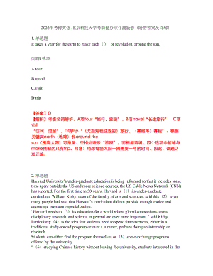 2022年考博英语-北京科技大学考前提分综合测验卷（附带答案及详解）套卷86
