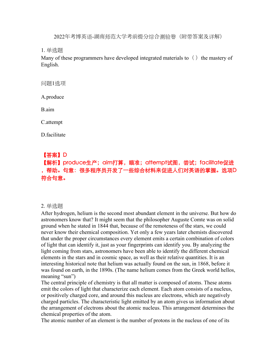 2022年考博英语-湖南师范大学考前提分综合测验卷（附带答案及详解）套卷29_第1页