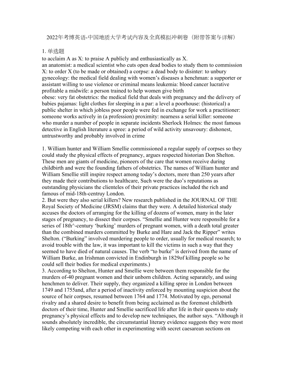 2022年考博英语-中国地质大学考试内容及全真模拟冲刺卷（附带答案与详解）第86期_第1页