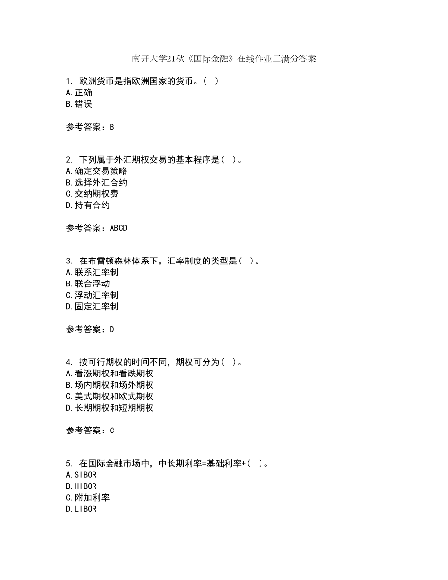 南开大学21秋《国际金融》在线作业三满分答案96_第1页