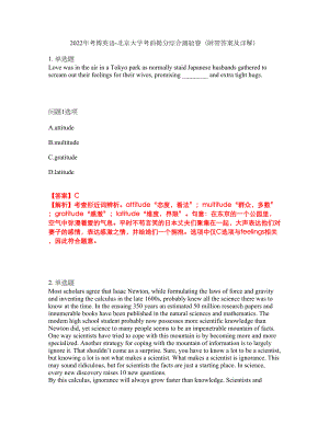 2022年考博英语-北京大学考前提分综合测验卷（附带答案及详解）套卷22