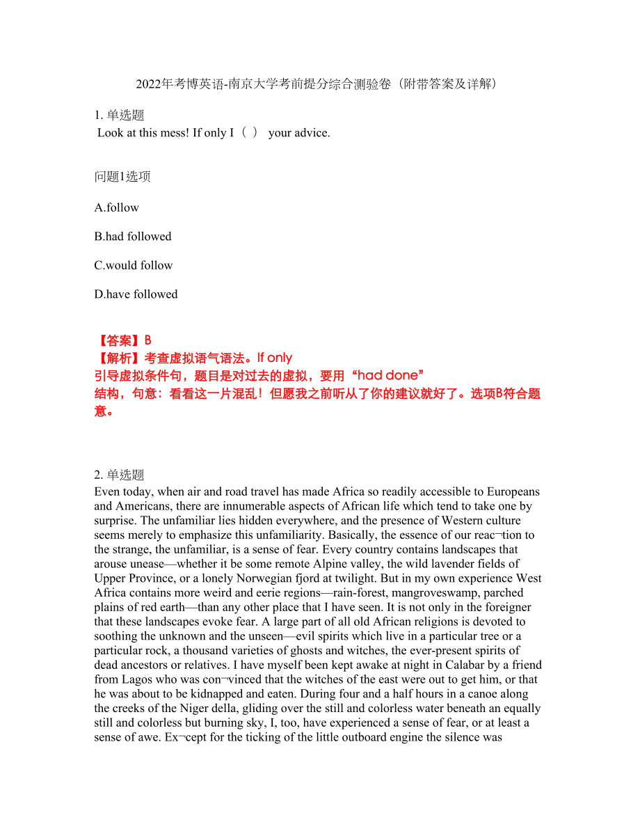 2022年考博英语-南京大学考前提分综合测验卷（附带答案及详解）套卷36_第1页