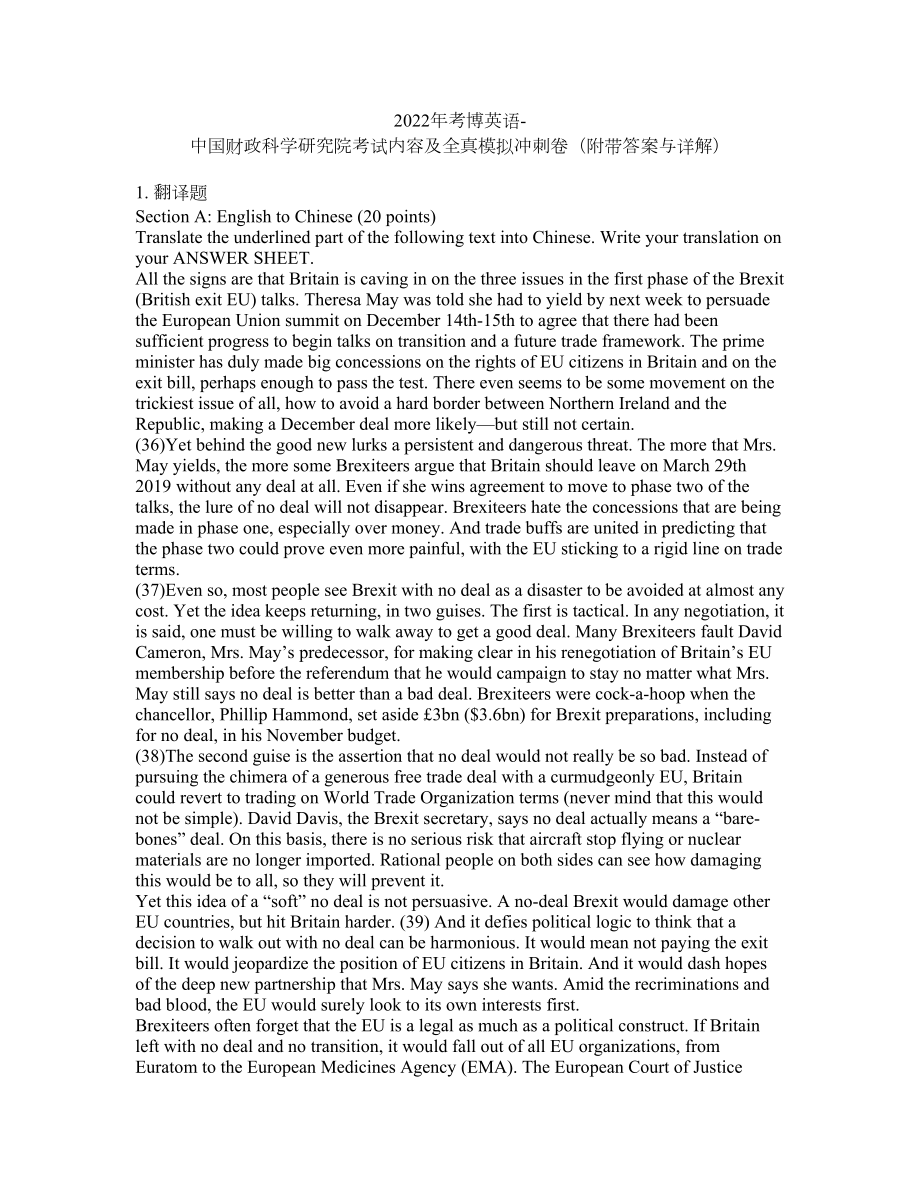 2022年考博英语-中国财政科学研究院考试内容及全真模拟冲刺卷（附带答案与详解）第5期_第1页