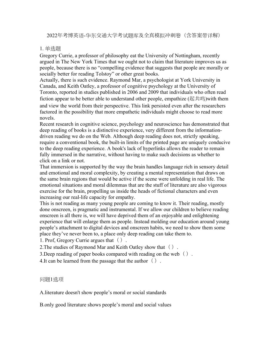 2022年考博英语-华东交通大学考试题库及全真模拟冲刺卷（含答案带详解）套卷65_第1页