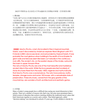 2022年考博英语-北京师范大学考试题库及全真模拟冲刺卷（含答案带详解）套卷52